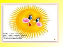 Урок русского языка Условное наклонение глагола (6 класс)