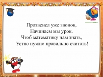 Презентация по математике на тему Площади. Площадь прямоугольника