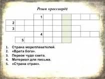 Презентация по истории  Ранние цивилизации Древней Индии