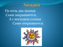 Исследовательская работа Почему надо беречь зрение с детства
