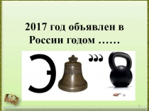 Презентация к открытому уроку по рассказу В.П.Астафьева Васюткино озеро