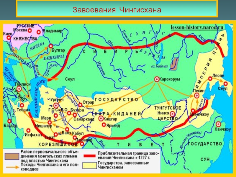 Монгольские завоевания в 13 веке контурная карта