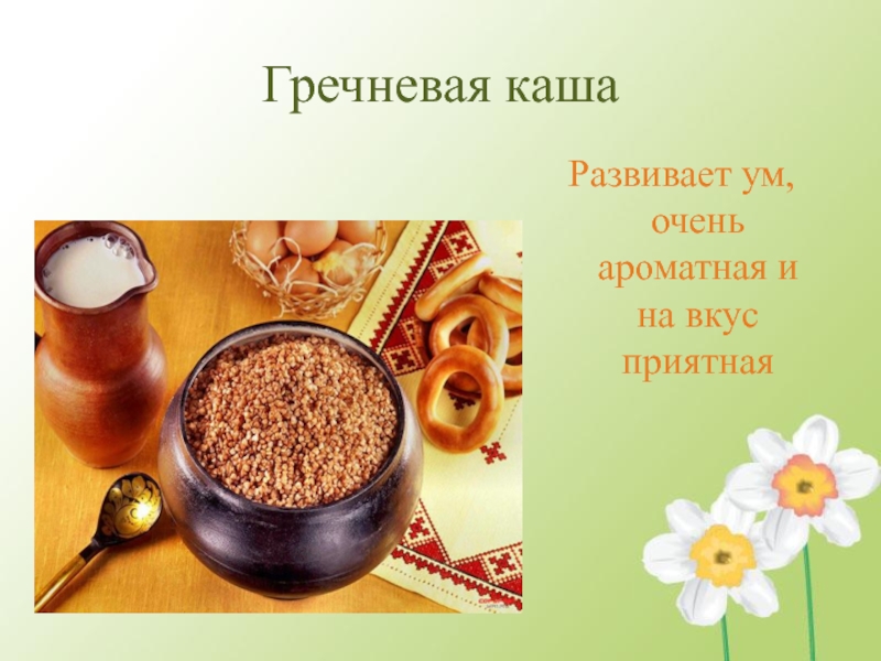 Пособие каше в картинках