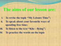 Презентация по английскому языку на тему My leisure activities