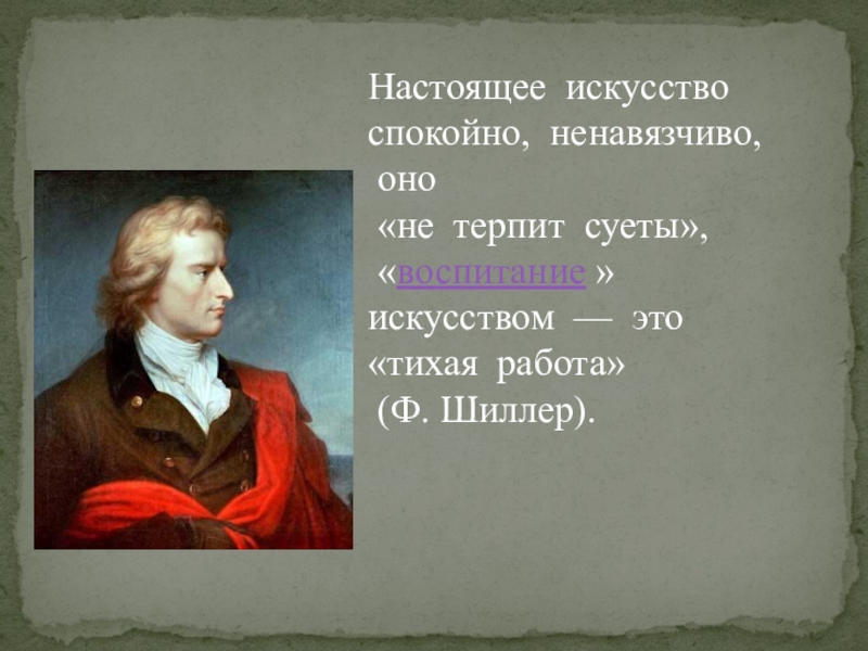 Искусство зритель современность презентация