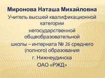 Презентация по урочной и внеурочной деятельности. Проектная деятельность.