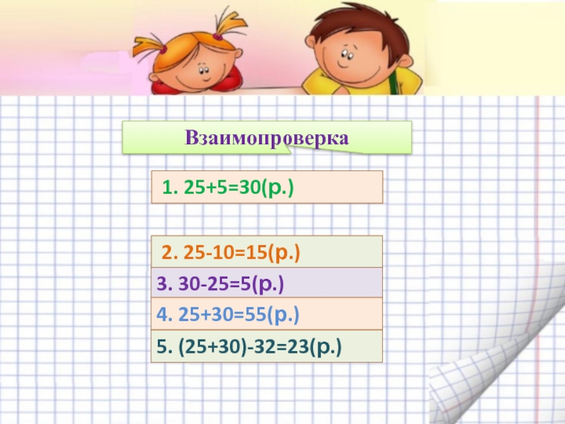 Сложение вида 7 презентация