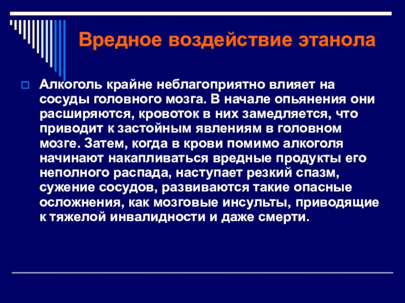 Презентация на тему спирты по химии 10 класс