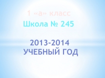 Презентация выступления защиты проекта Путешествие в книжное царство...