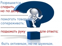 Презентация по математике на тему: Решение логарифмических уравнений.