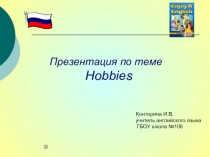 Презентация к открытому уроку по теме  Hobbies для учащихся 6 класса УМК Биболетовой М.З.