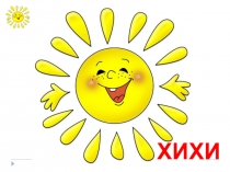 Презентация , Сложные слова