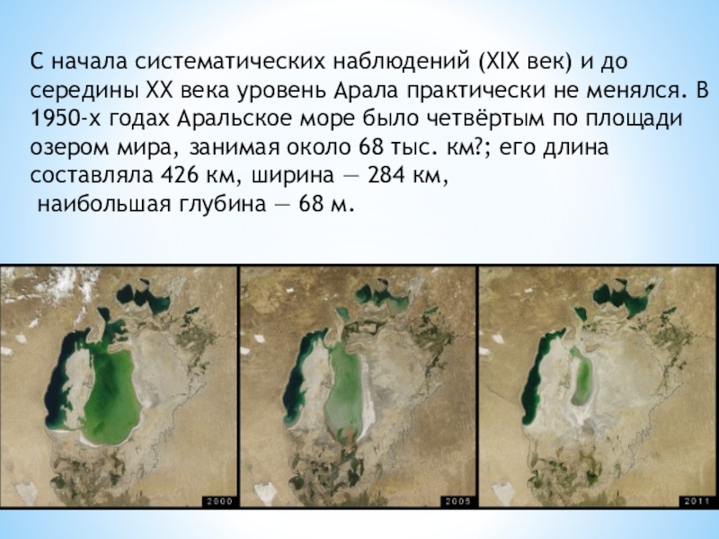 Озеро аральское море на карте