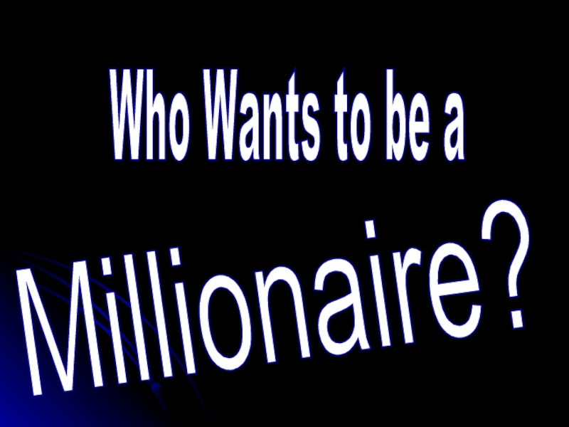 Презентация викторины по английскому языку Who wants to be a millionaire? ( 10-11 класс)