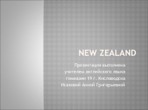 Презентация по английскому языку на тему Новая Зеландия