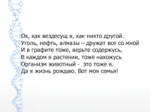 Презентация к уроку по теме Углерод 9 класс