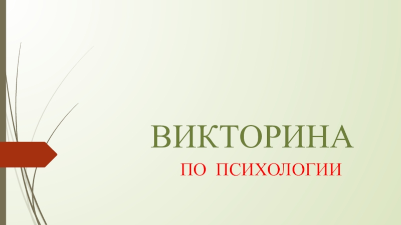 Презентации по экономике для студентов 1 курса