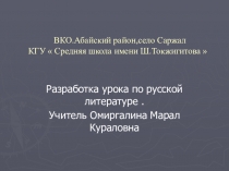 Разработка урока в 11 классе. М.Горький.