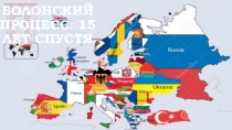 Презентация по английскому языку на тему Болонский процесс:15 лет спустя.