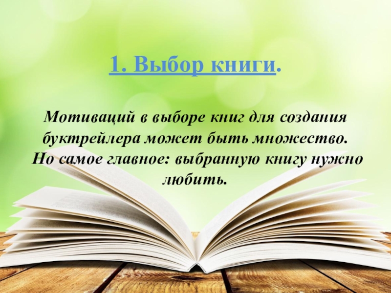 Подобрать книгу