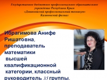 Права человека в современном мире