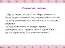 Презентация к уроку по математике в 4 классе по теме: Скорость. Единицы скорости. Взаимосвязь между скоростью, временем и расстоянием.
