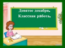Презентация по русскому языку на тему Лексика