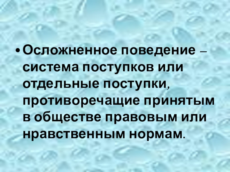 Поведение системы это