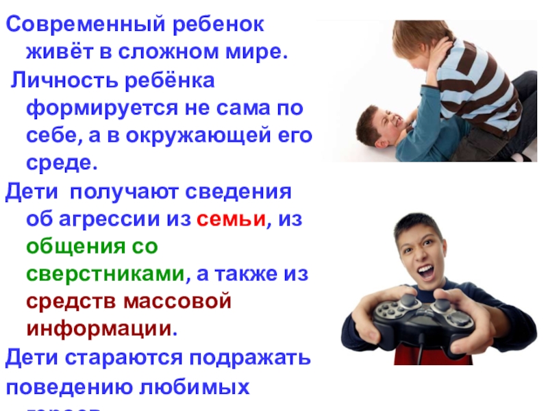 Описание личности ребенка