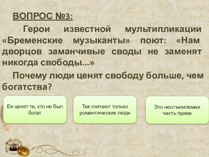 Нам дворцов заманчивые своды. Нам дворцов заманчивые своды не. Нам дворцов заманчивые своды не заменят никогда свободы текст. Нам дворцов заманчивые своды никогда не заменит нам свободы. Нам дворцов заманчивые своды не заменят никогда свободы картинки.