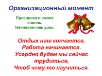 Обучение грамоте, Звук и буква Зз (1 класс)