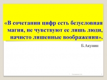Презентация по математике на тему Свойства делимости (2 урок)(5 класс)
