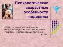 Презентация для родительского собрания в 8 классе