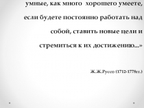 Презентация по математике на тему Проценты (5 класс)