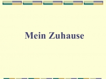 Презентация к уроку по немецкому языку Мой дом