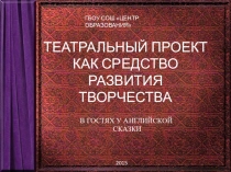 Презентация к семинару Развитие творческих способностей