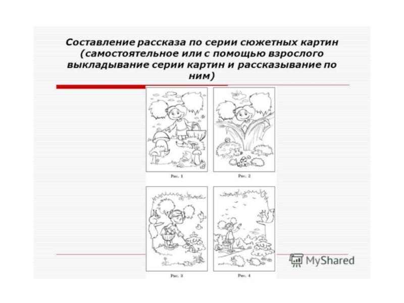 Составление рассказа по картине день победы