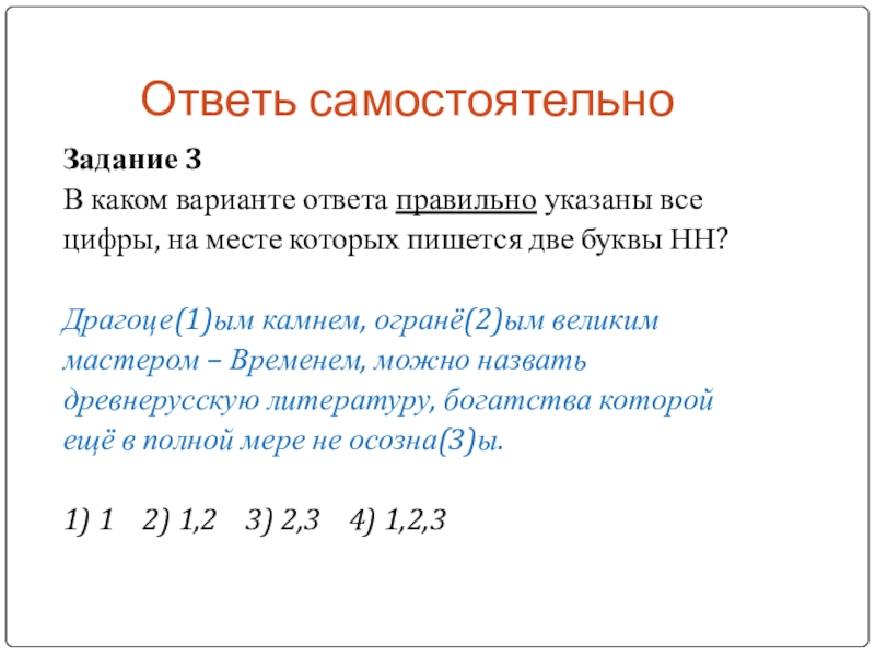 В каком случае правильно указаны