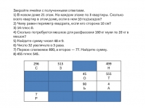 Презентация по математике к УМК Виленкин 5 класс Вычитание