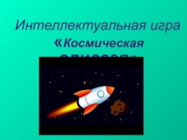 Внеклассное мероприятие по математике