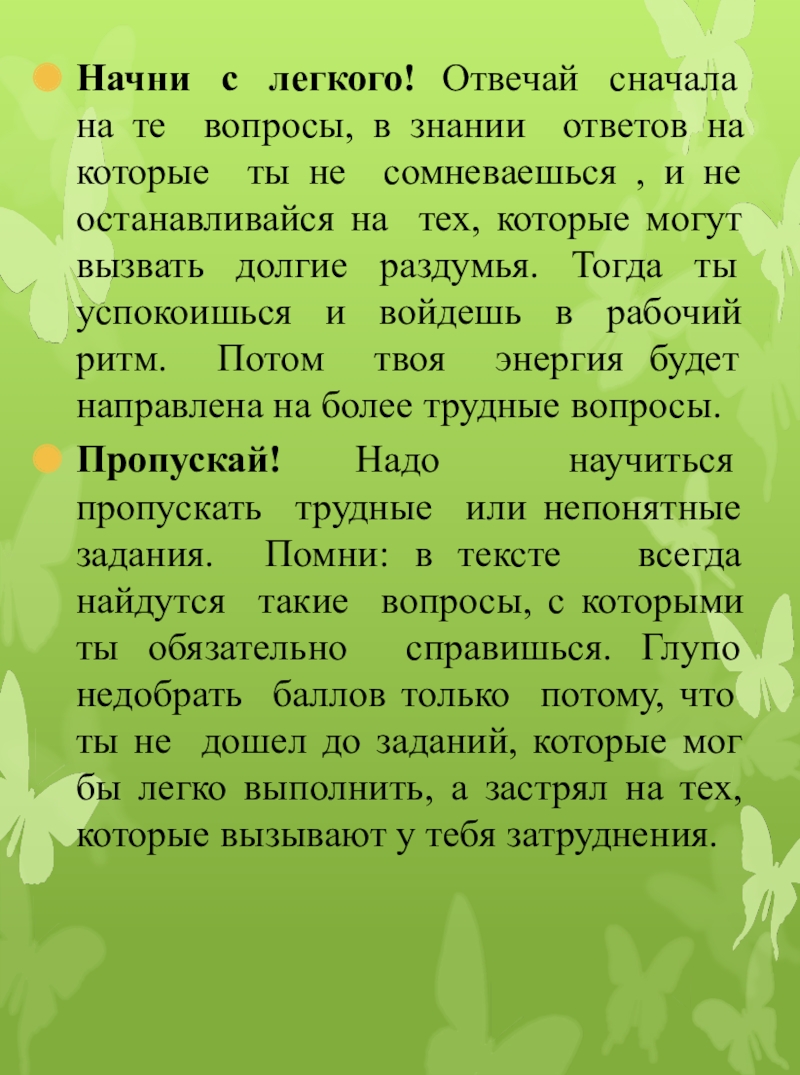 Начни отвечать с начала. Начни отвечай сначала. Начни отвечать сначала.