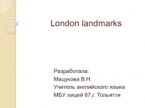 Презентация к уроку по теме:Достопримечательности Лондона