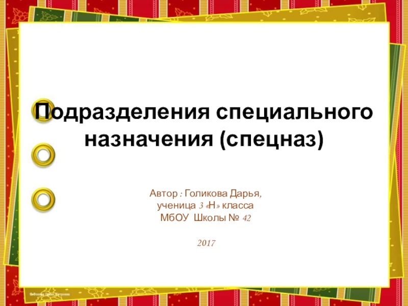 Презентация к уроку окружающего мира 3 класс на юге европы школа россии