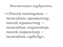 Презентация по литературному чтению на тему Путешествие по рассказам В. А. Осеевой