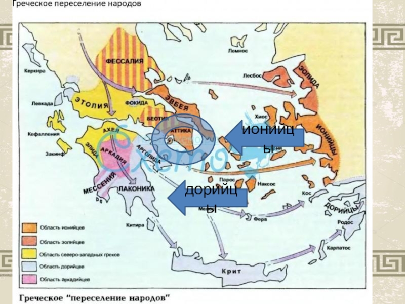 Контурная карта эгейский мир 5 класс