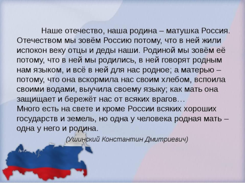 Презентация с чего начинается родина в тебе рождается патриот и гражданин