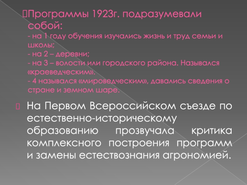 история развития методики естествознания