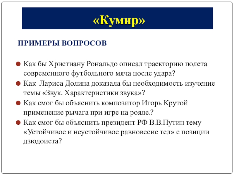 Как написать письмо кумиру образец на русском