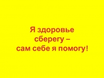 Презентация к КВНу 4 класс