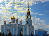 Презентация по изобразительному искусству  Эскиз пасхального яйца